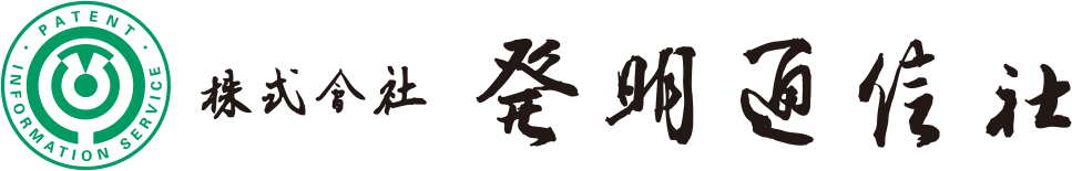 株式会社 発明通信社