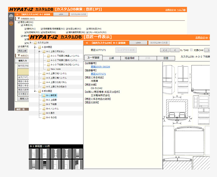 検索結果、SDI結果をデータベースに振り分け