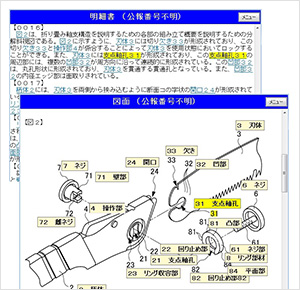 特許ストーリー　レスポンス版プラスＵ