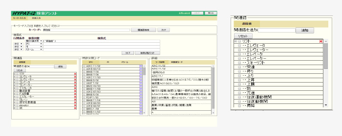 検索アシスト（JP/US）
