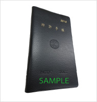 特許手帳2018年版