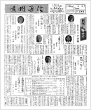 科学技術と文化を結ぶ総合紙