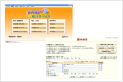 ＨＹＰＡＴＷeb総合サービス
