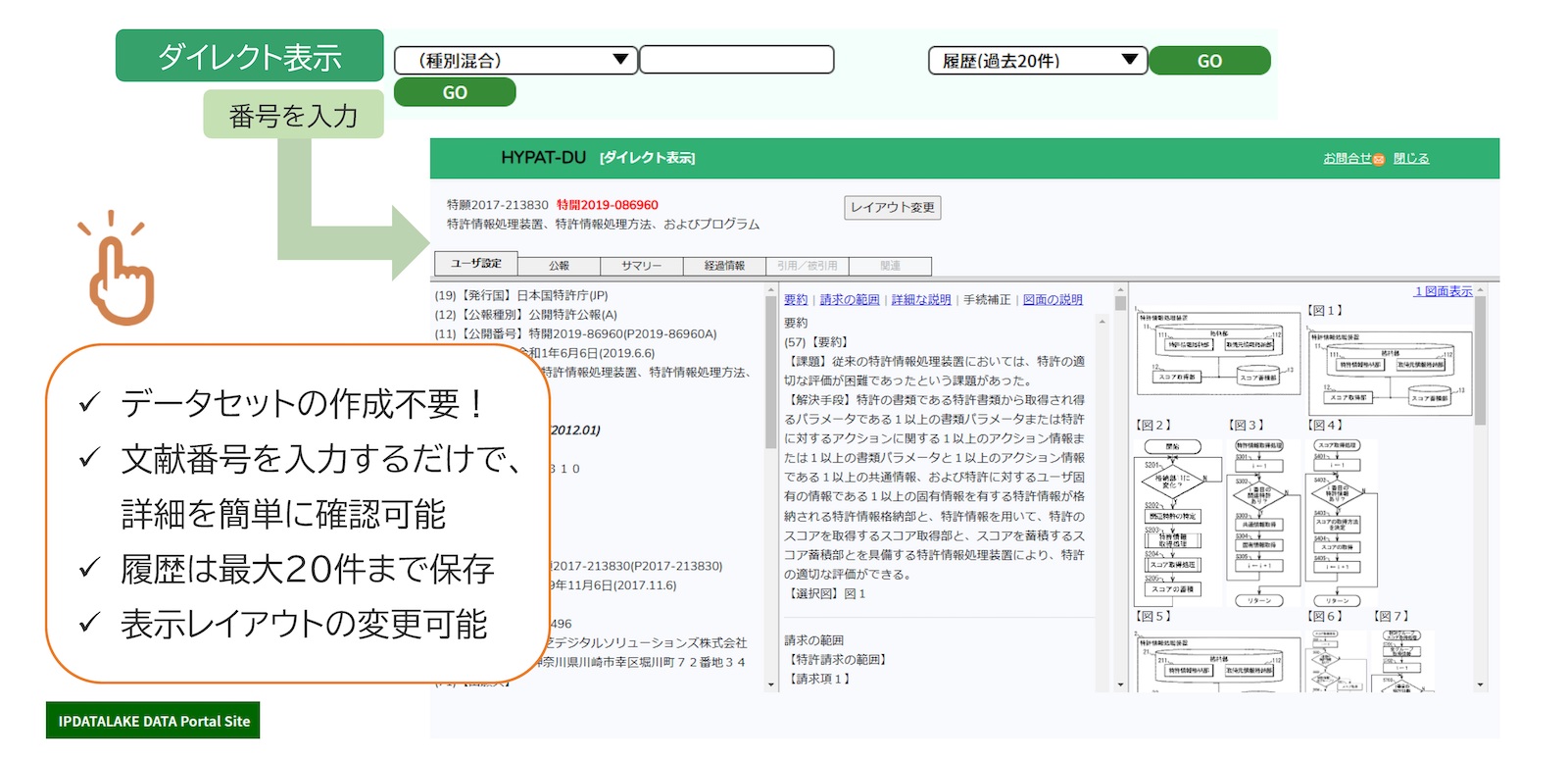 気になる案件を瞬時に表示